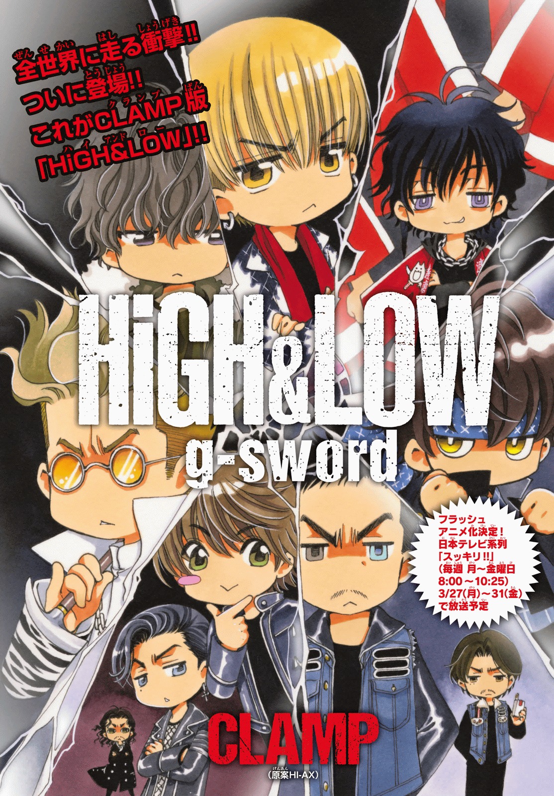 Anime DVD HIgh & LOW g-sword animation DVD | Video software | Suruga-ya.com