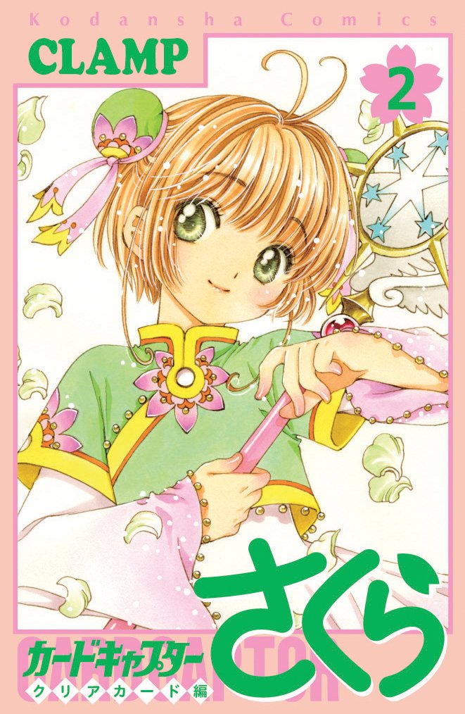 Card Captor Sakura et autres mangas [CLAMP] - Page 11 C5-zdfeuoaetpuq-orig