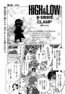 High Low G Sword Chapter 6 Chibi Yuuto S Chronicles