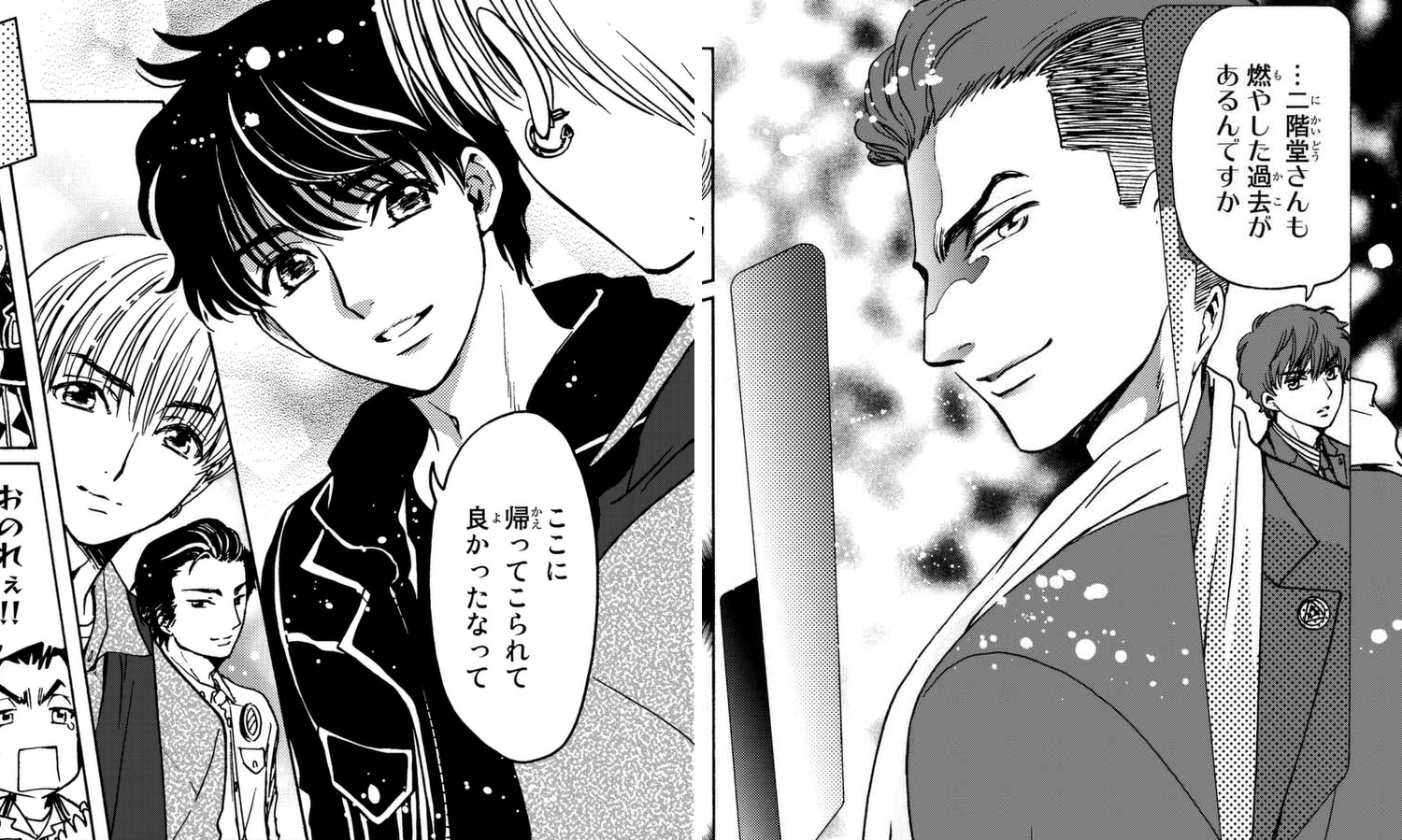High Low G Sword Chapter 8 Chibi Yuuto S Chronicles