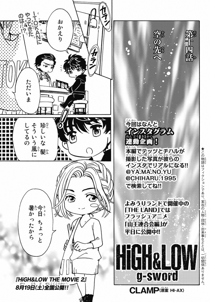 High Low G Sword Manga Chibi Yuuto S Chronicles