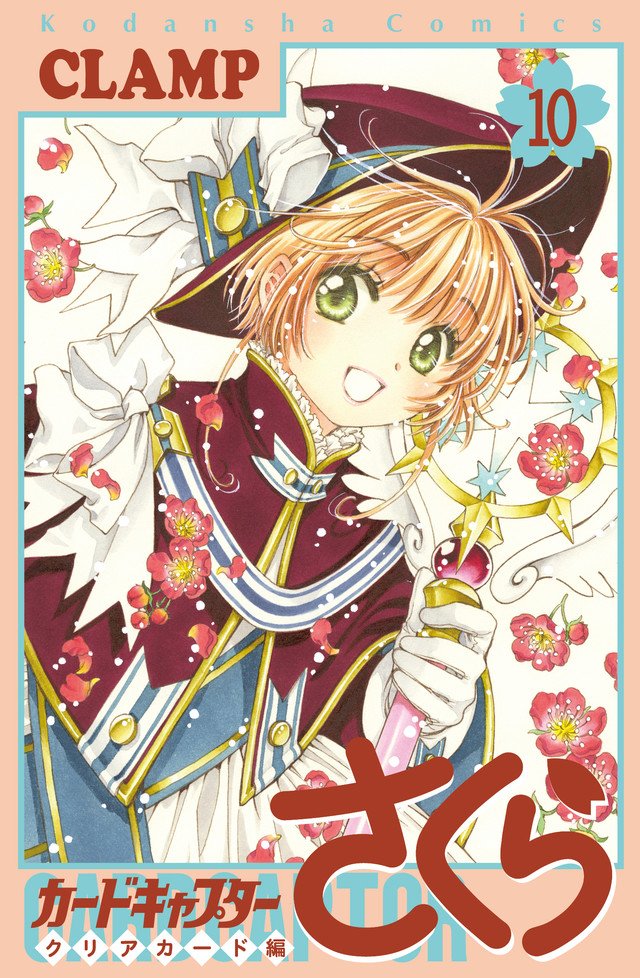 Cardcaptor Sakura et autres mangas [CLAMP] - Page 3 Ccs_clear_card_vol10