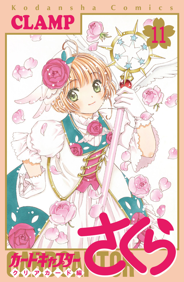 Card Captor Sakura – Clear Card arc – to end on volume 14