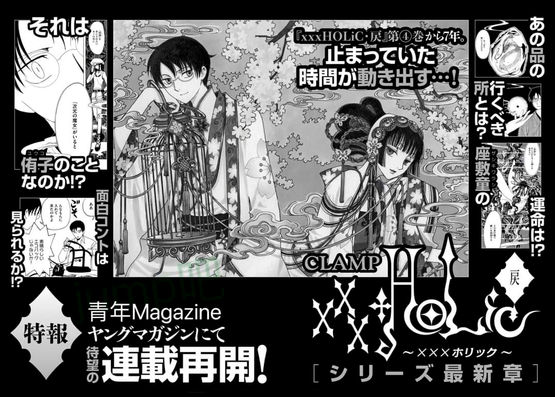 BREAKING: XXXHOLiC Rei to be resumed in Japanese Spring, 2023