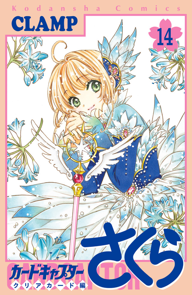 New Cardcaptor Sakura Clear Card Arc Hen Vol.1 Special Edition